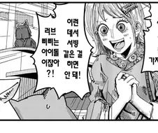 전직 아이돌 고양이의 슬픈 진실.manhwa