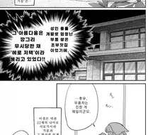 촉수 팬티 개발하는 만화