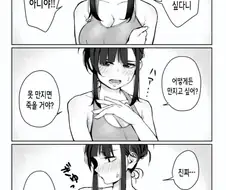 ㅇㅎ) 사촌누나의 가슴을 만지고 싶어하는 만화.manhwa