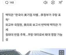 쿠팡 김범석이 한가지는 확실하게 성공한거