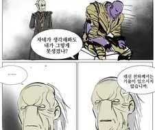 고민하는 타노스.Manhwa