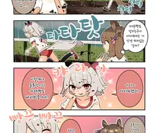 말딸)핫산) 흙투성이 카렌짱.manhwa