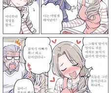 화목한 가정 manga.