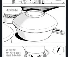 식객)오봉주 사이다화채트집이 욕먹는 이유