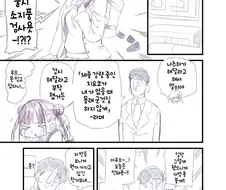 [@] 치요코와 운동을 하자.manhwa