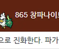 무기가 시들면 은퇴하는 포켓몬.manga