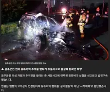 음주운전 헌터 법정구속 됐네.