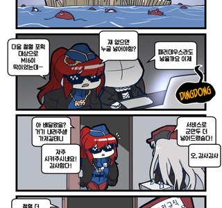 소전) 철혈포획에 비크가 없는 이유.manhwa