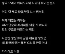 인류의 모든 요리를 2MB로 압축해봤다