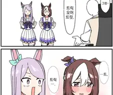 말딸, 번역) VS 스페셜 핼러윈 맥퀸.manga