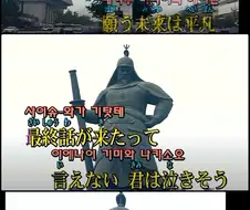 노래방에서 일본애니 노래 부르는데 화면이 부담스러움