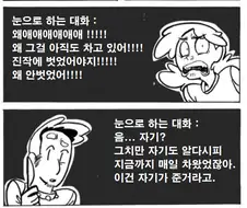 아빠가 항상 목줄을 차고 다니는 만화