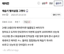 ?? : 에어컨 있는데 제습기를 왜 삼? 돈낭비 아님?
