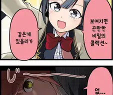 럽라) 침대밑에 음란한게 있는 manhwa