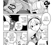 자신의 새로운 모습을 발견하는 Manhwa