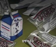 은혼) 사람이 매일같이 팥빵만 먹으면 위험한 이유