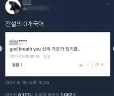 전설의 0개 국어