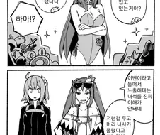 페그오) 이벤트라고 발정나서 야한 옷 입는 서번트.manga