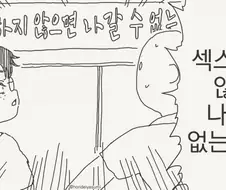 사람들이 자꾸 ♥못방에 갇히는 이유.manhwa