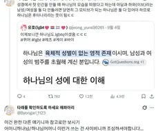 하나님의 성에 대한 이해.jpg