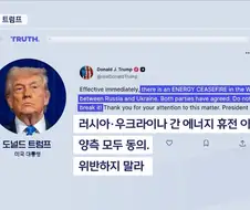 ???: 우크라이나-러시아 에너지 휴전!