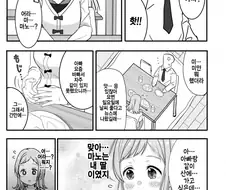 @)P가 갑자기 딸이 3명 생기는.manhwa