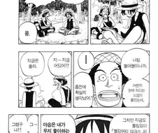 원피스) 실사판에서 각색된 야솝에 대해 들은 우솝