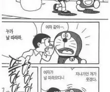 도라에몽: ㅋㅋㅋㅋㅋㅋㅋㅋㅋㅋㅋㅋㅋㅋㅋㅋㅋㅋ