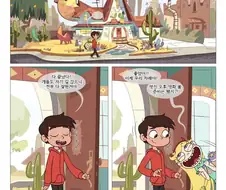 여사친이 도와주는.manhwa