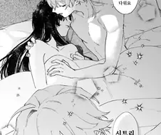 남작가 아들이 사랑하는 공작가 영애의 숨겨진 비밀.manga