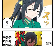 럽라) 편의점 알바하는 세츠나.manwha