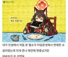 웹소설 작가인걸 들키면 안 되는 이유.jpg
