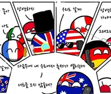 오스트레일리아의 수도.manhwa
