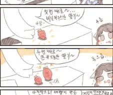 @) 아리스를 위한 시키의 특제 딸기 만화