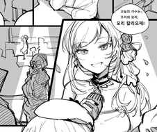 버튜버) 역식 만화 모음