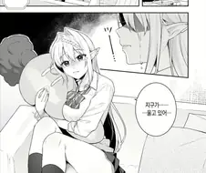 지구를 사랑하는 비건 누나.manhwa