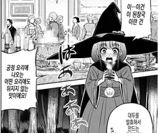 사실 맞는말하는 일본 만화