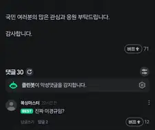 제대로 노젓는 치지직