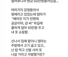 엄마: ㅋㅋㅋㅋㅋㅋㅋㅋㅋㅋㅋ