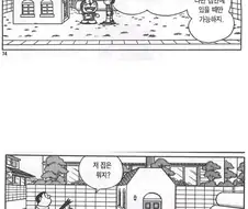 들어오면 무조껀 ㅅㅅ하는 방.mangga