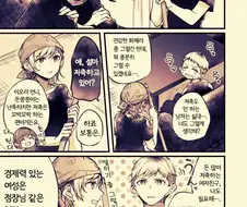 OL녀랑 문신녀가 위 아래 위위아래 결정하는 manga