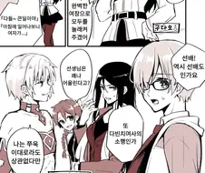 fate)서번트들이 전부 TS 당해버린 만화.