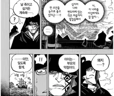 원피스) 의외로 강자들의 약점