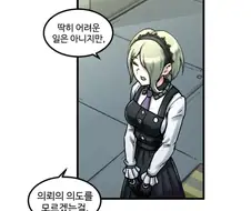 (ㅎㅂ) 초고교급 메이드에게 특별 의뢰.manhwa