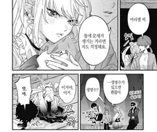 야레야레 주정뱅이 아가씨.manhwa