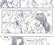 개쩌는 수면제 만화