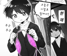 ㅂㅊ) 귀엽게 잘 자란 남자애.manga