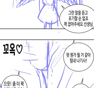 블루아카) 나기사 만화 콘티가 쌓여간다