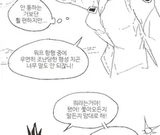 외계인 오네쇼타물 만화.manhwa