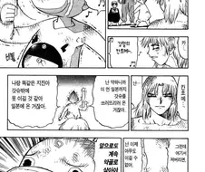 갓슈벨도 안 본 사람이 사랑과 용기와 꿈을 알 리가 없지